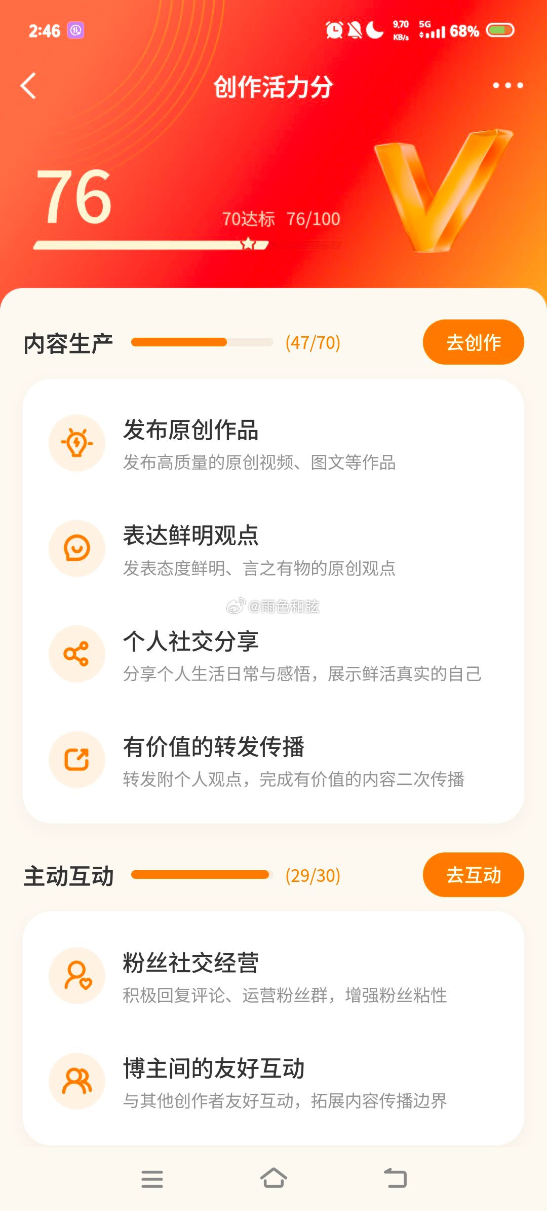 终于到达了 