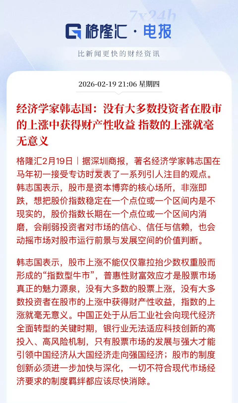 欧美股市长牛慢牛了18年了，多数人成为富人了吗？砖家把村长逼死得了～～ 