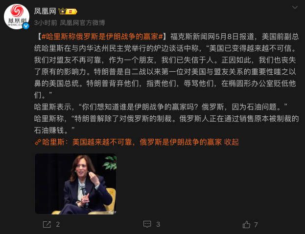 哈里斯虽然竞选中败给了特朗普，但是这些话，句句符合逻辑，可是呢，红脖子们根本听不