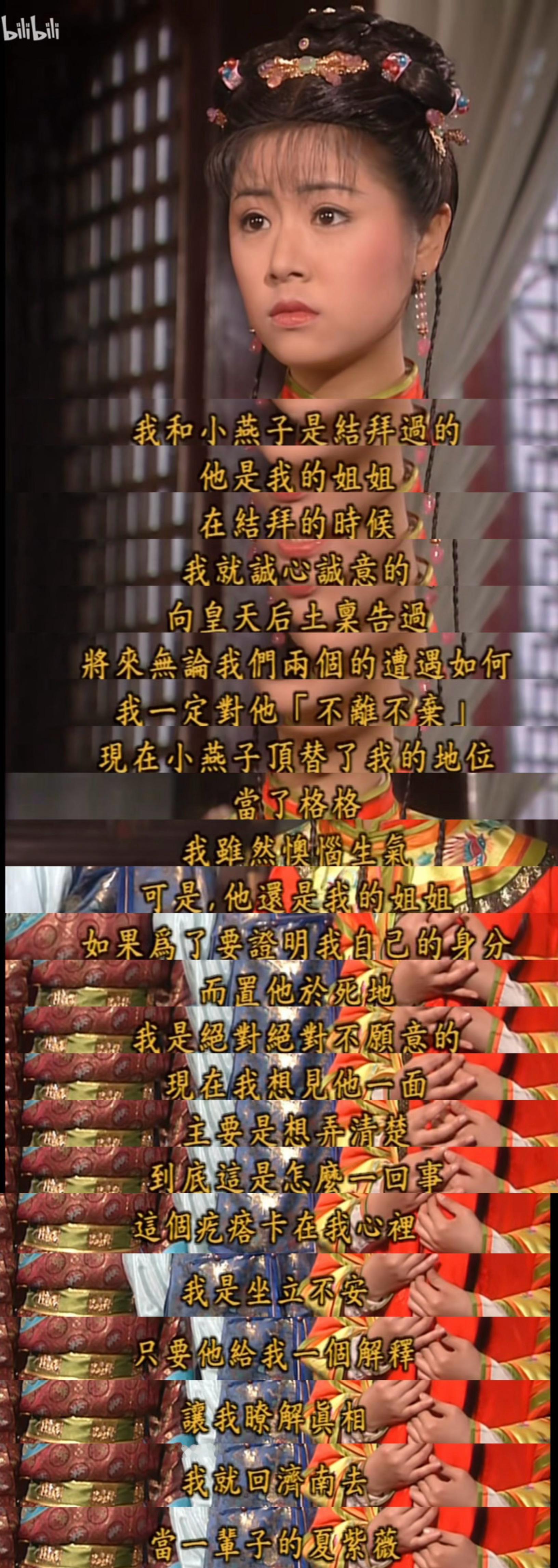 紫薇真的完完全全的品性高洁。在她的视角里，小燕子是骗了她的，她也不知道小燕子受伤