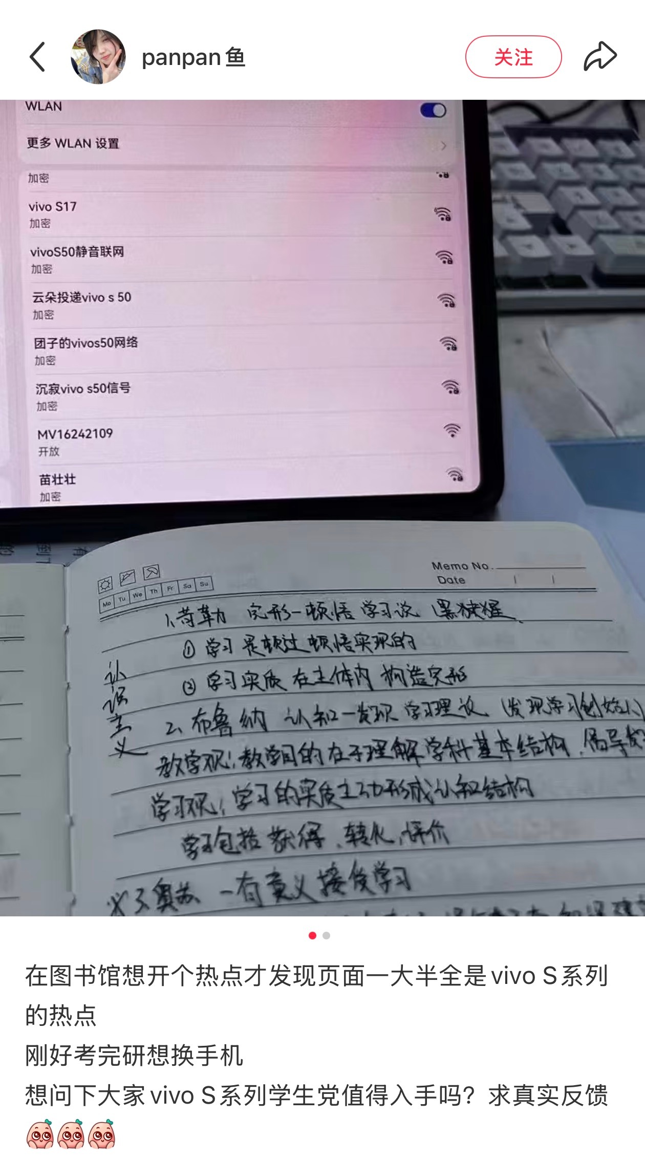 现在在大学里打开 wifi 一搜就好多vivo 的热点，用 S 系列的是真的多啊