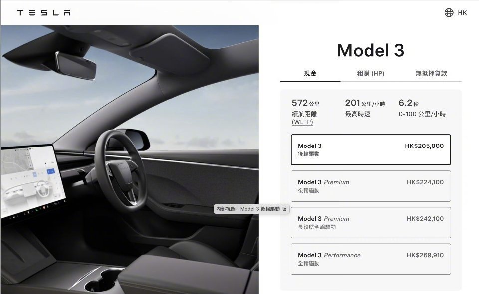 特斯拉推出平价版Model3 别的车企都是堆料增配，你特斯拉倒是会玩，直接搞减配