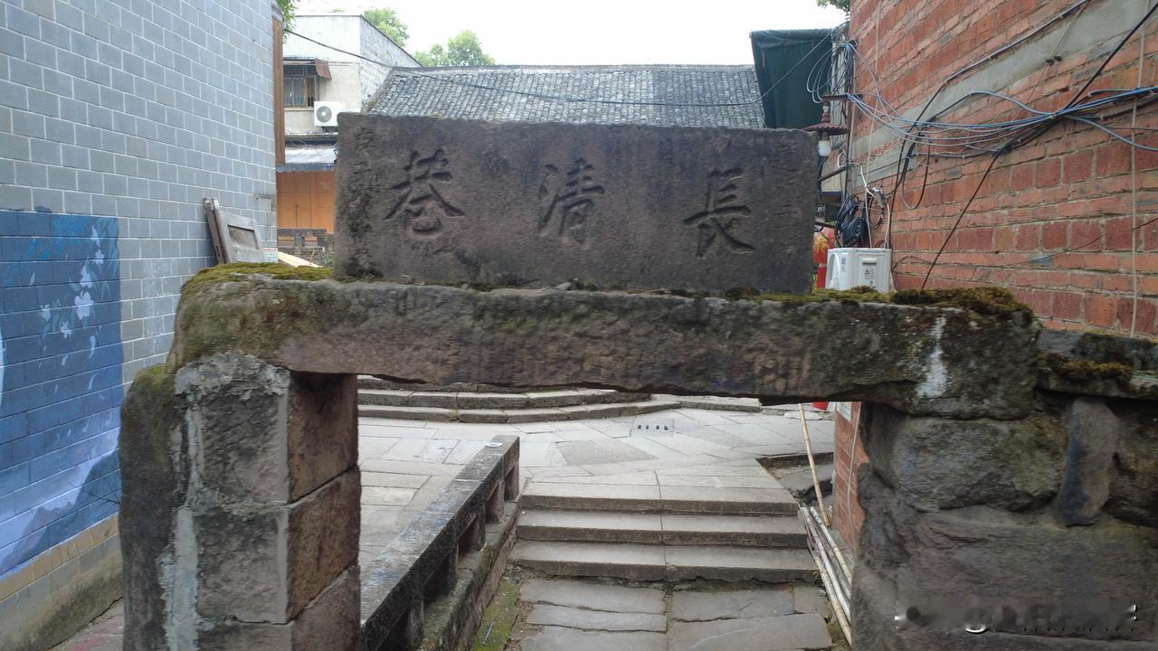 这个长清巷据说是曾经的栅门其中一个，是哪里的呢？泸州亮相区分水岭镇，少说有一百多