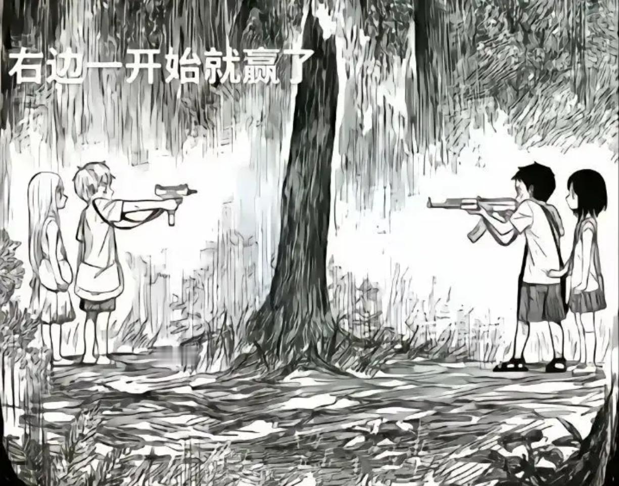 当双方丛林持枪相对，右边凭何一开始就赢了 ​​​