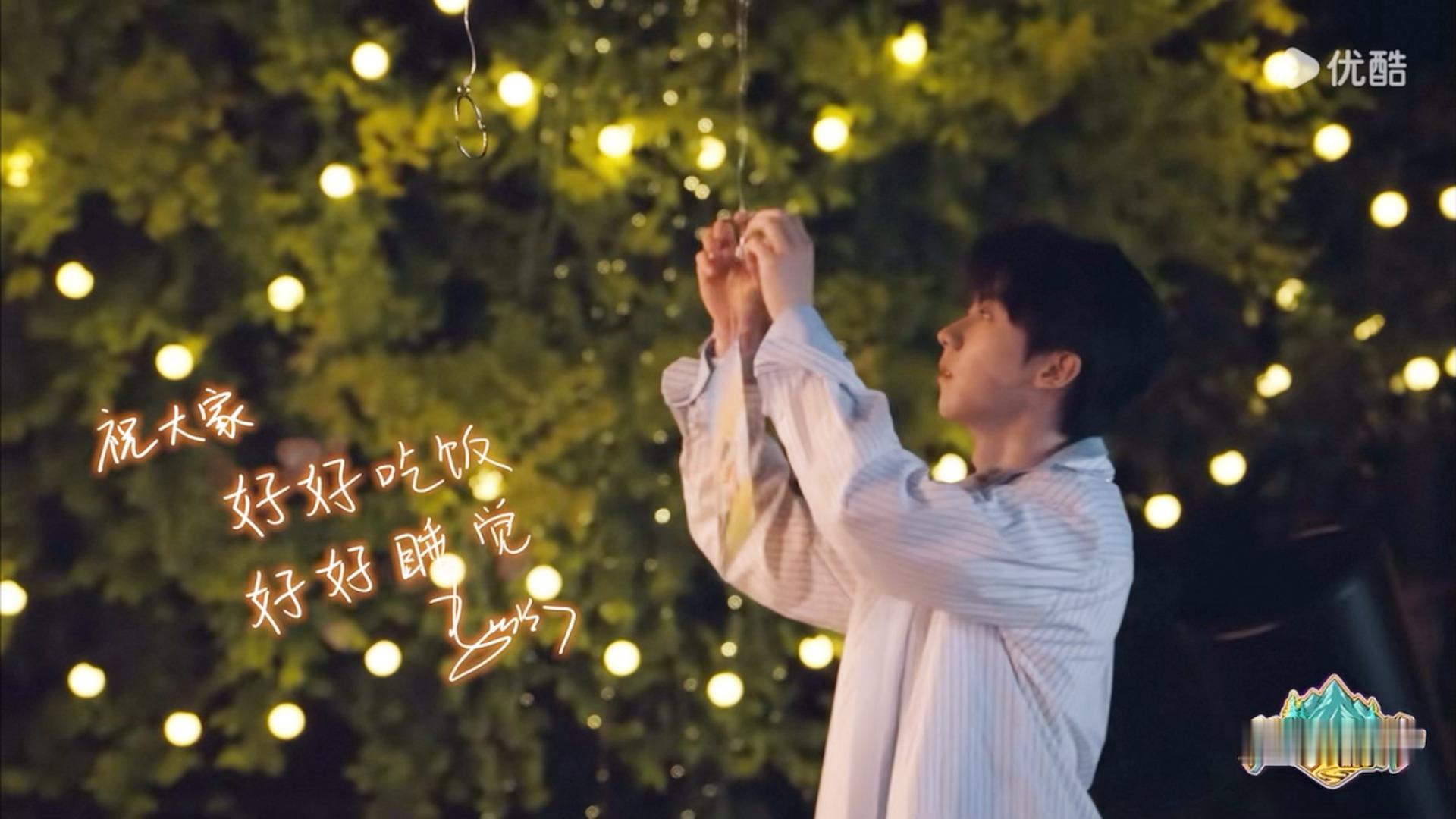 祝大家好好吃饭 好好睡觉🥰 