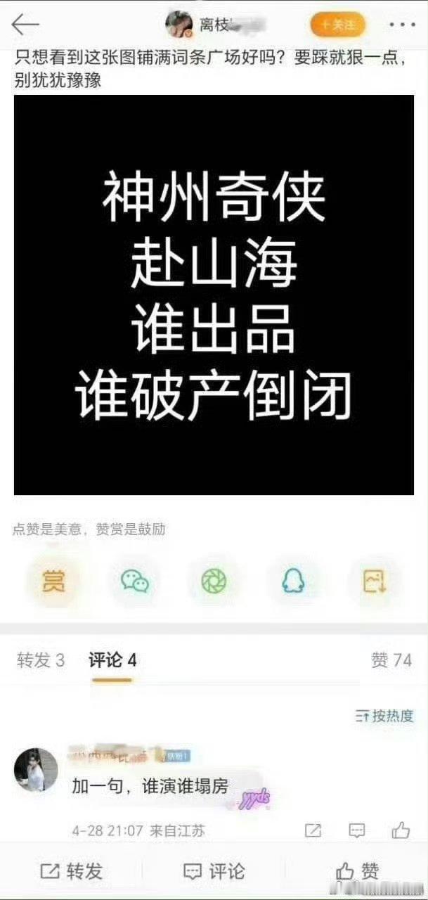 真嘟假嘟？iejj不埋剧吗？那么图3-图8是什么呢？ 
