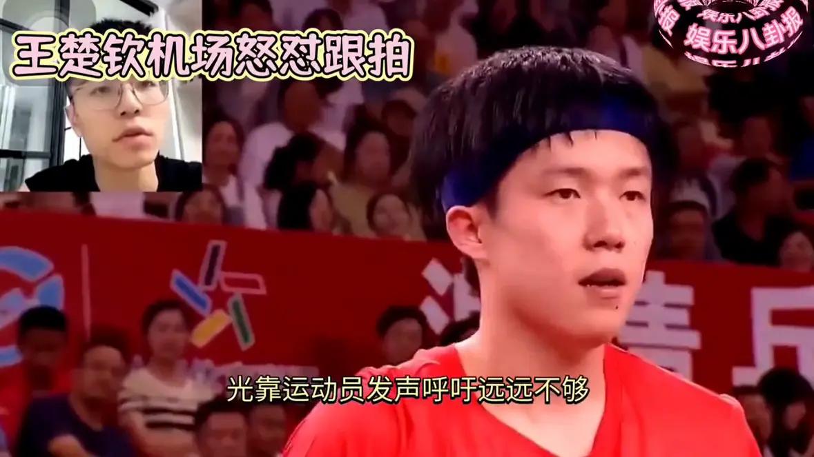 🔥 王楚钦：0比2落后就没机会了（2026澳门世界杯）
 
这句话出自4月3日