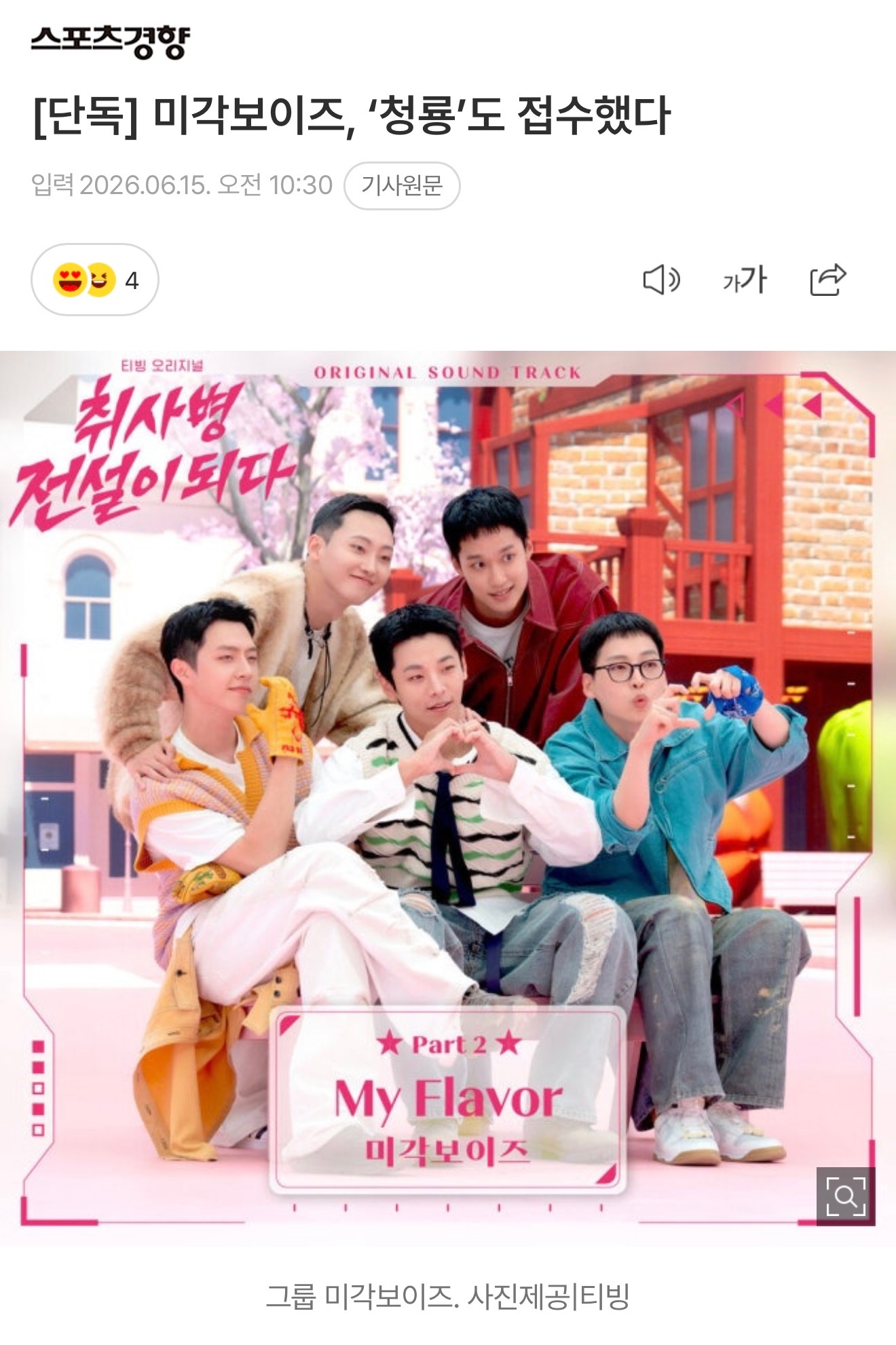 26年青龙电视剧大赏将于7月31日举行候选👉是从去年6月1日开始到今年5月31