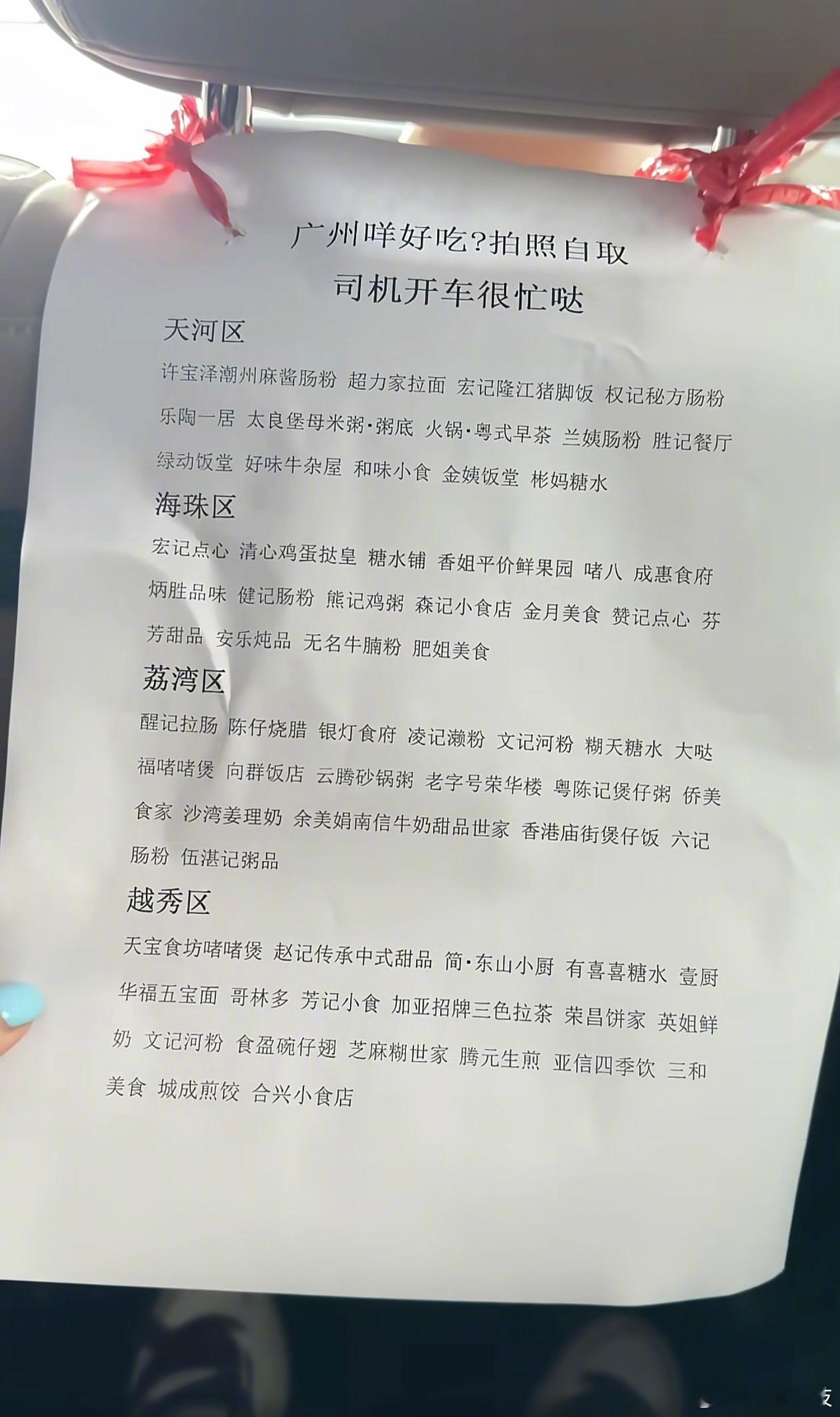 广州咩好吃？拍照自取。 
