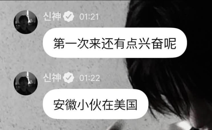 🔥塌方了 信哥居然是安徽人 