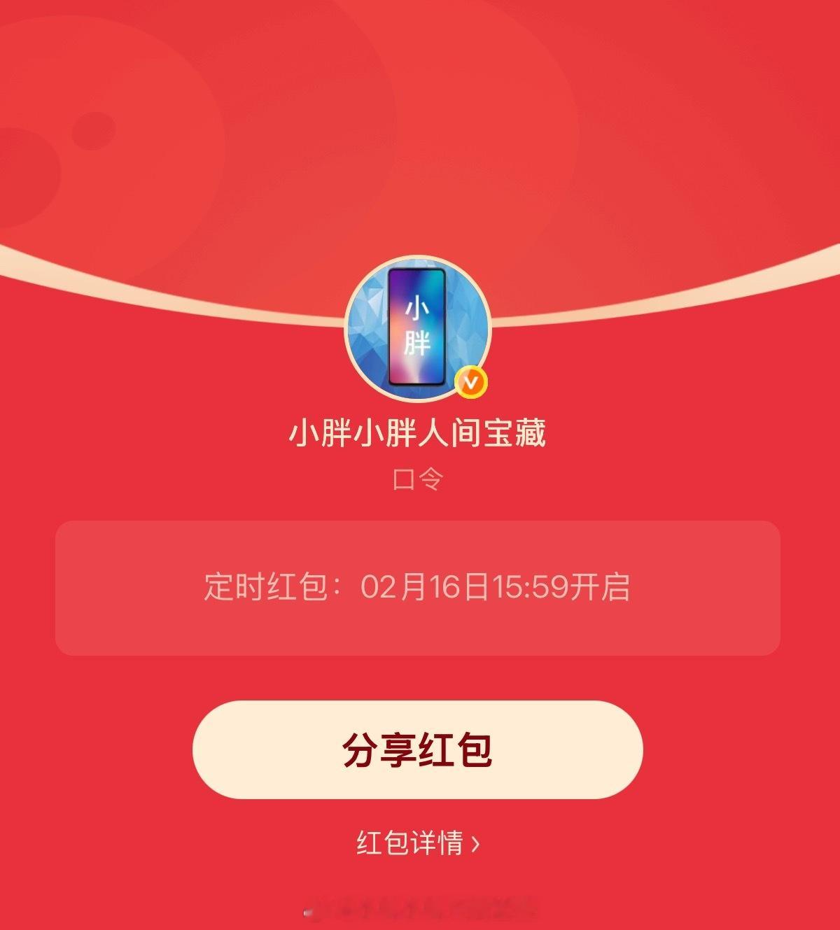 刚刚看了一下，今晚年夜饭的时候正是明星红包发的最密集的时候。不论是鞠婧祎20万红