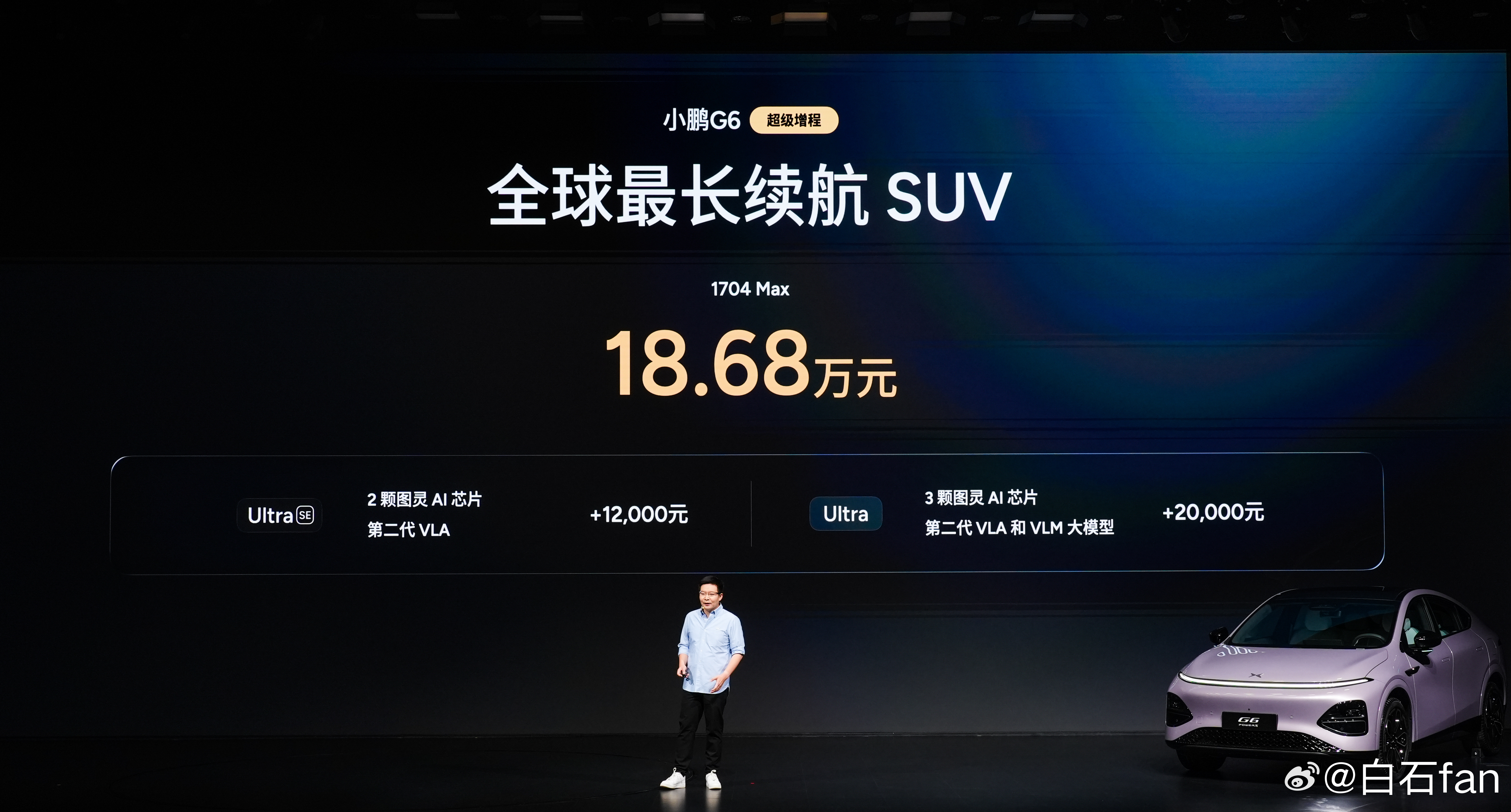 小鹏G6超级增程18.68万起 我到现在都觉得，G6是小鹏车系里，最适合新手的。