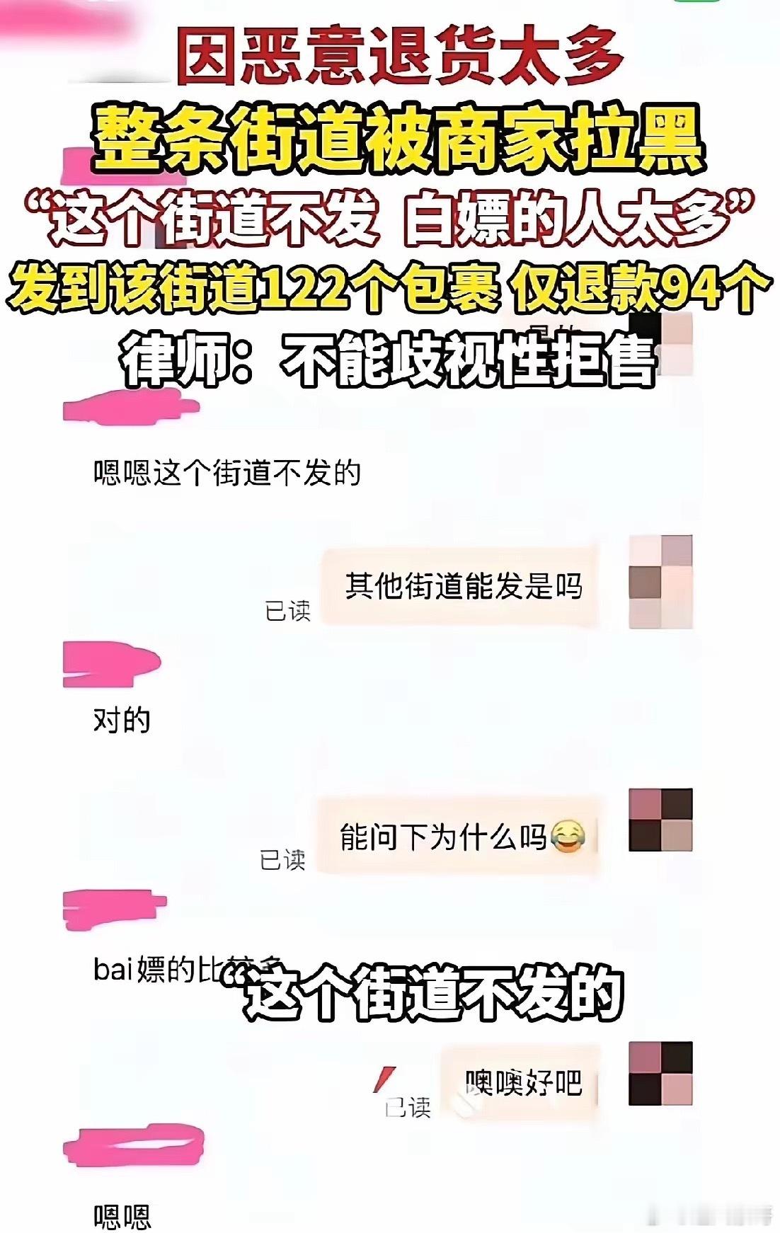 杭州一街道被多品牌拉黑想赚年轻人的钱，却把最富的年轻街道拉黑了这件事的荒诞程度，