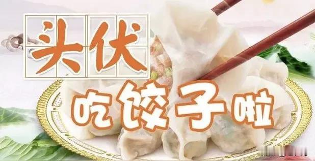东北有一个不好的习惯，就是愿意跟风，不知道其他地区有这种状况没有？
好多不是东北