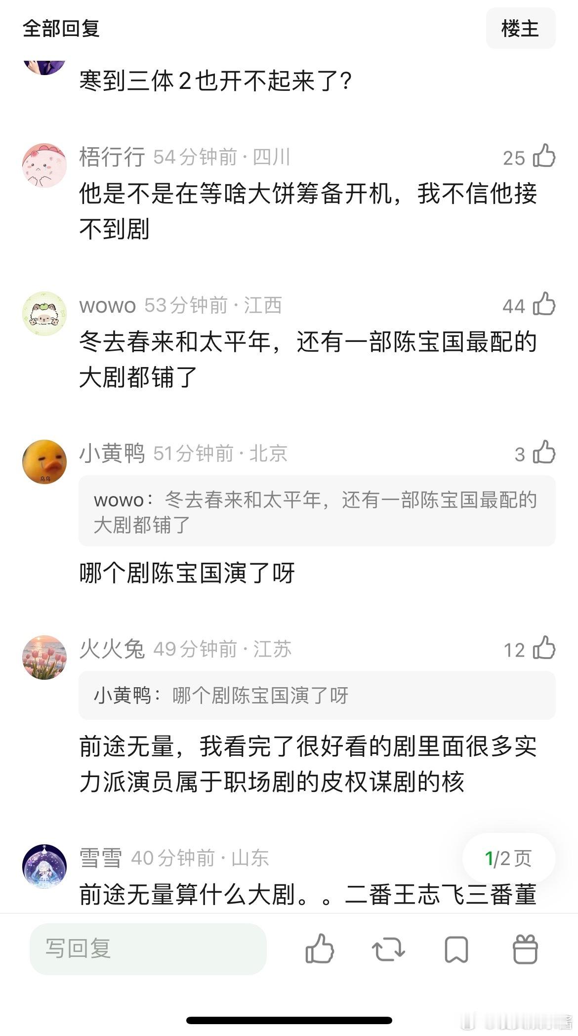白宇居然七个月没进组没存货了，这么寒