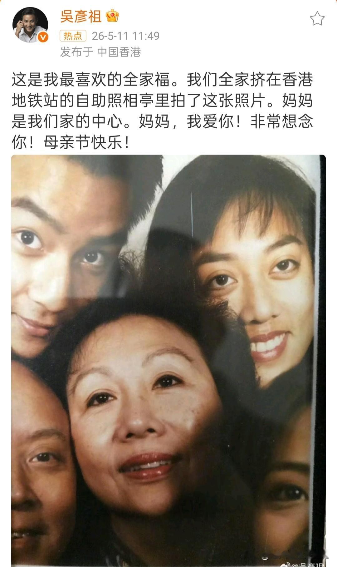 吴彦祖晒最爱的全家福，全家挤在地铁照相亭，妈妈永远是C位

5月11日吴彦祖在社