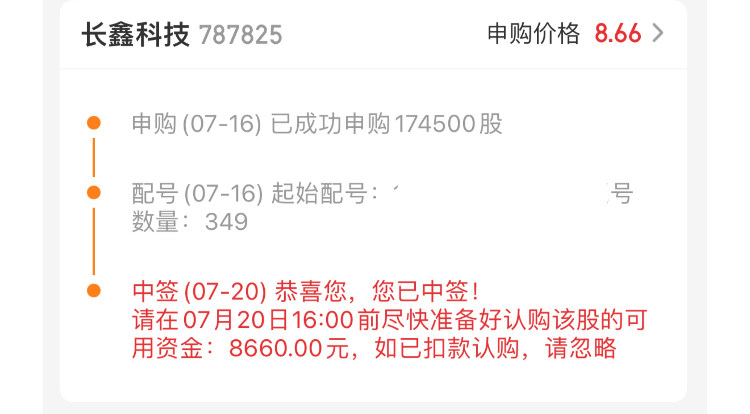 所以，是两签！ 