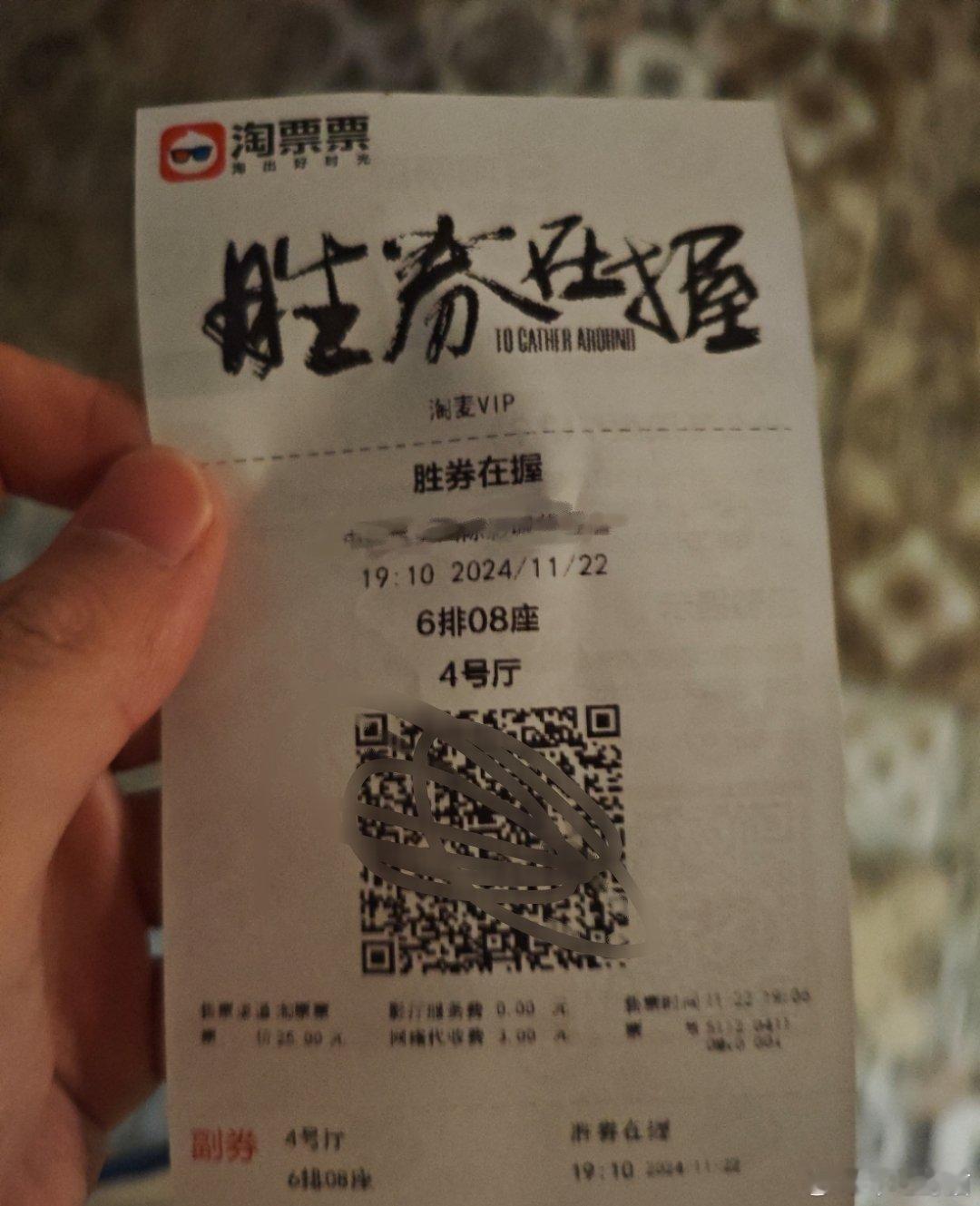 电影胜券在握  立马审判，有看过的嘛[doge] 