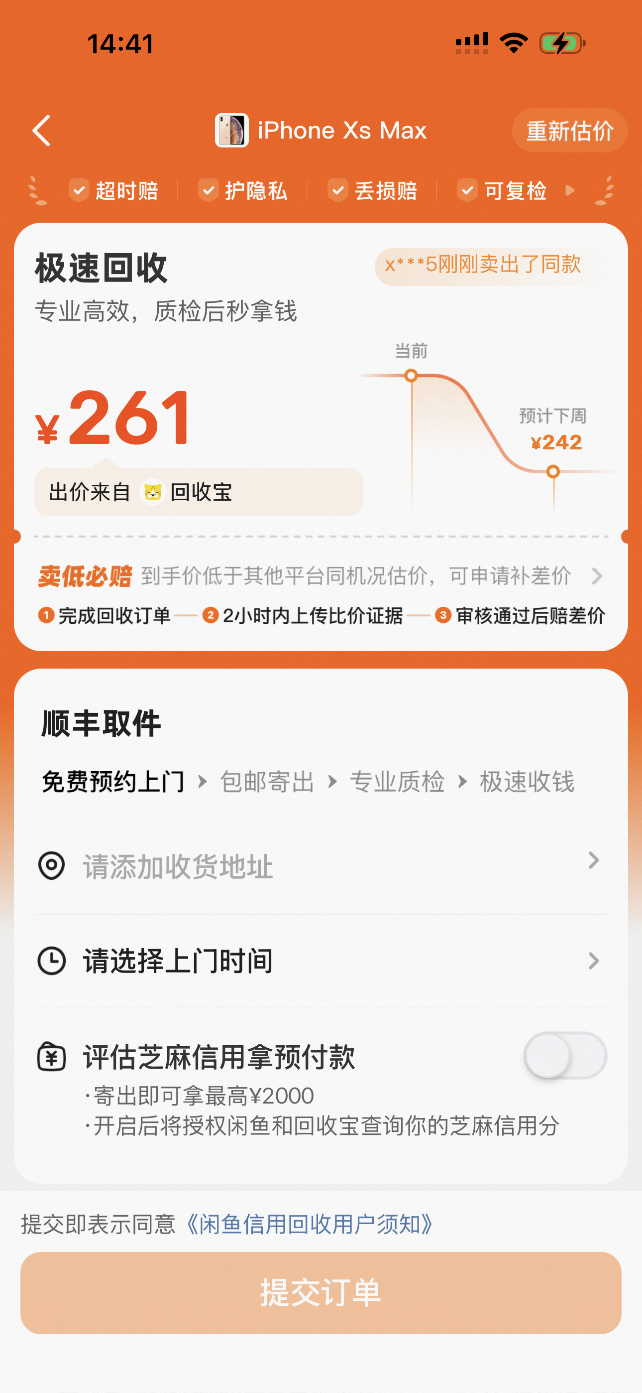 和我用了6年多的茶艾斯麦可思说再见了👋 