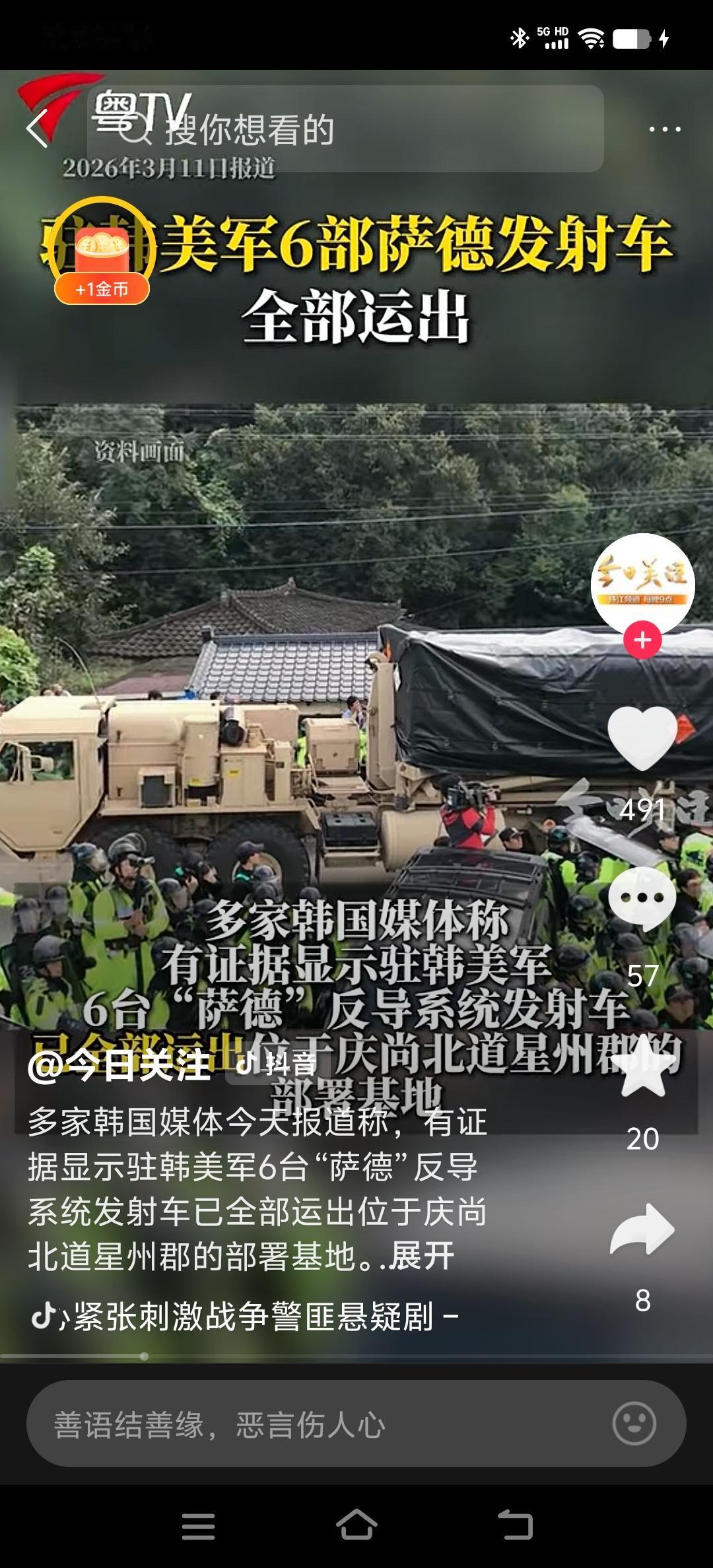 韩国，十年萨德两羞辱，一场寂寞转头空
2016年7月8日，奥巴马政府却突然宣布，