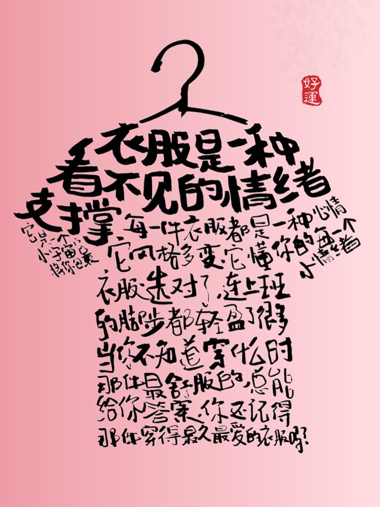 你还记得，你最爱的那件梦中情衣吗