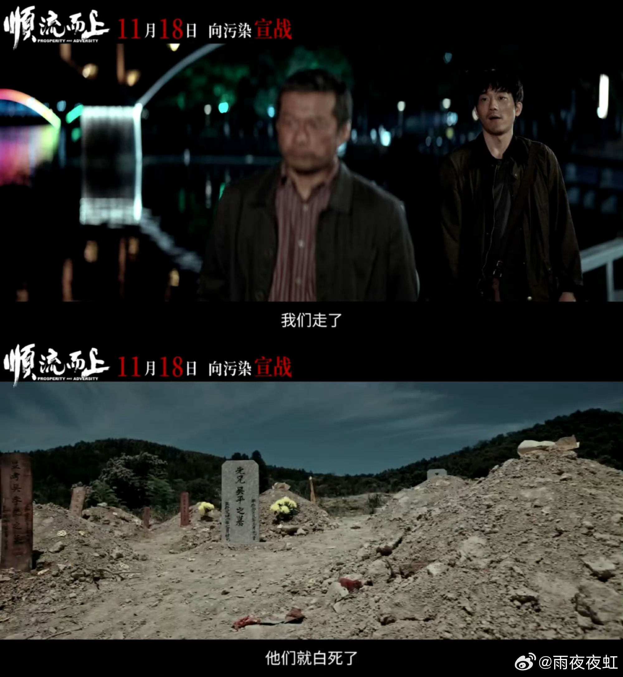 电影顺流而上定档 影片聚焦环保执法题材，首次为喝上干净水发声。它将真实呈现环保工