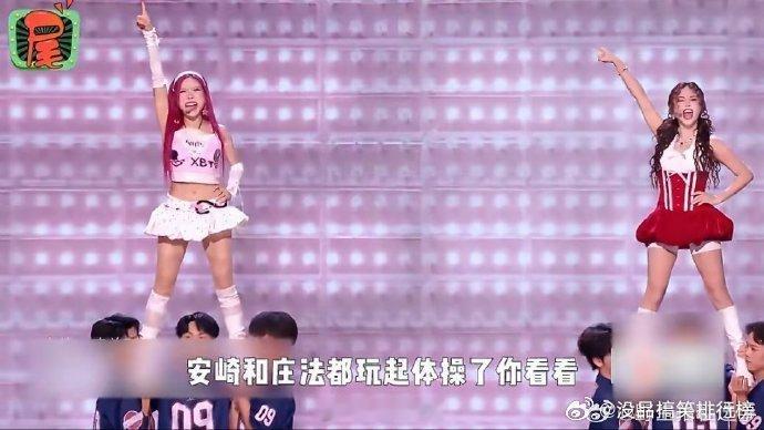 浪姐三公第三场直播夯爆了乘风2026实力与颜值双双在线，姐姐们默契配合，每一段演
