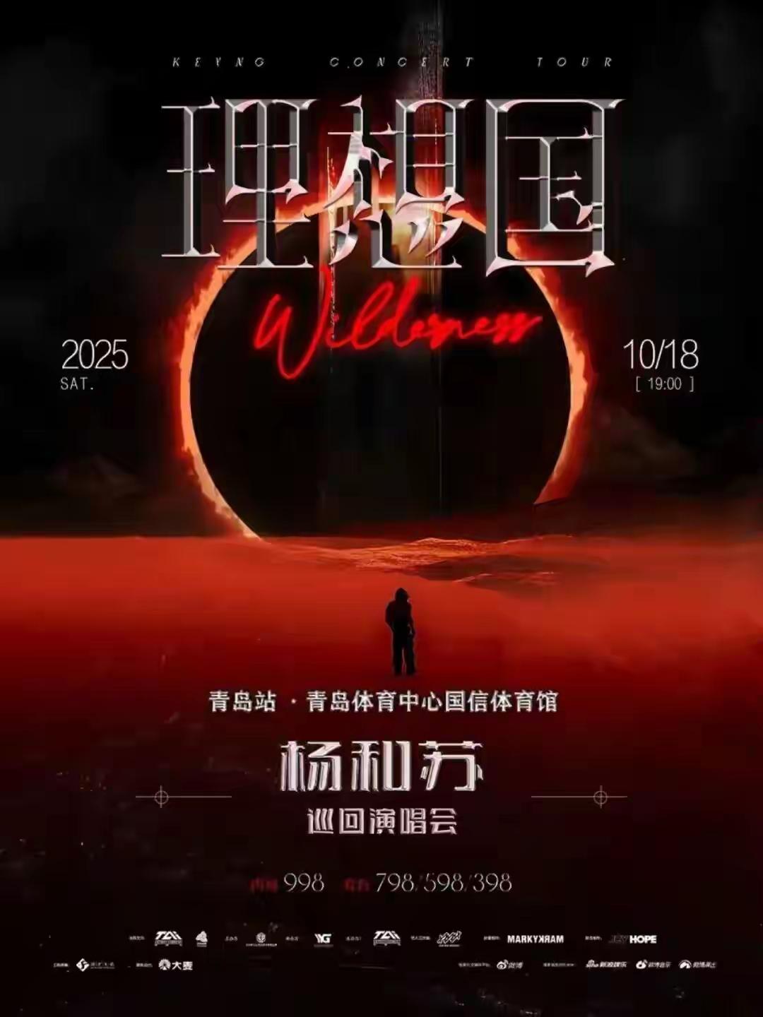 青岛变身音乐狂欢乐园！张杰潘玮柏汪苏泷张靓颖郭静杨和苏等巨星接连开唱，海边城市夜