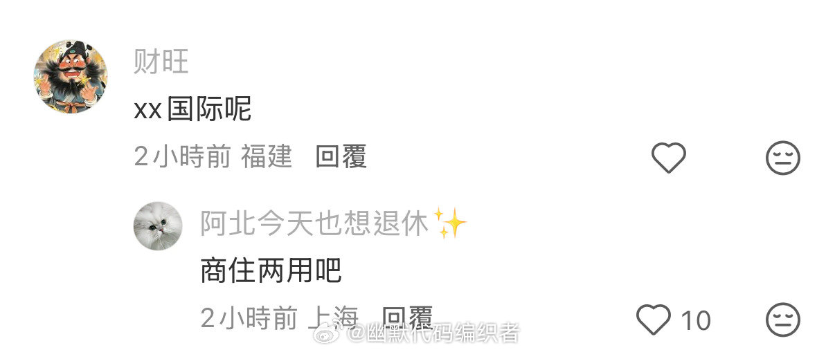 原来小区是这样命名的 （