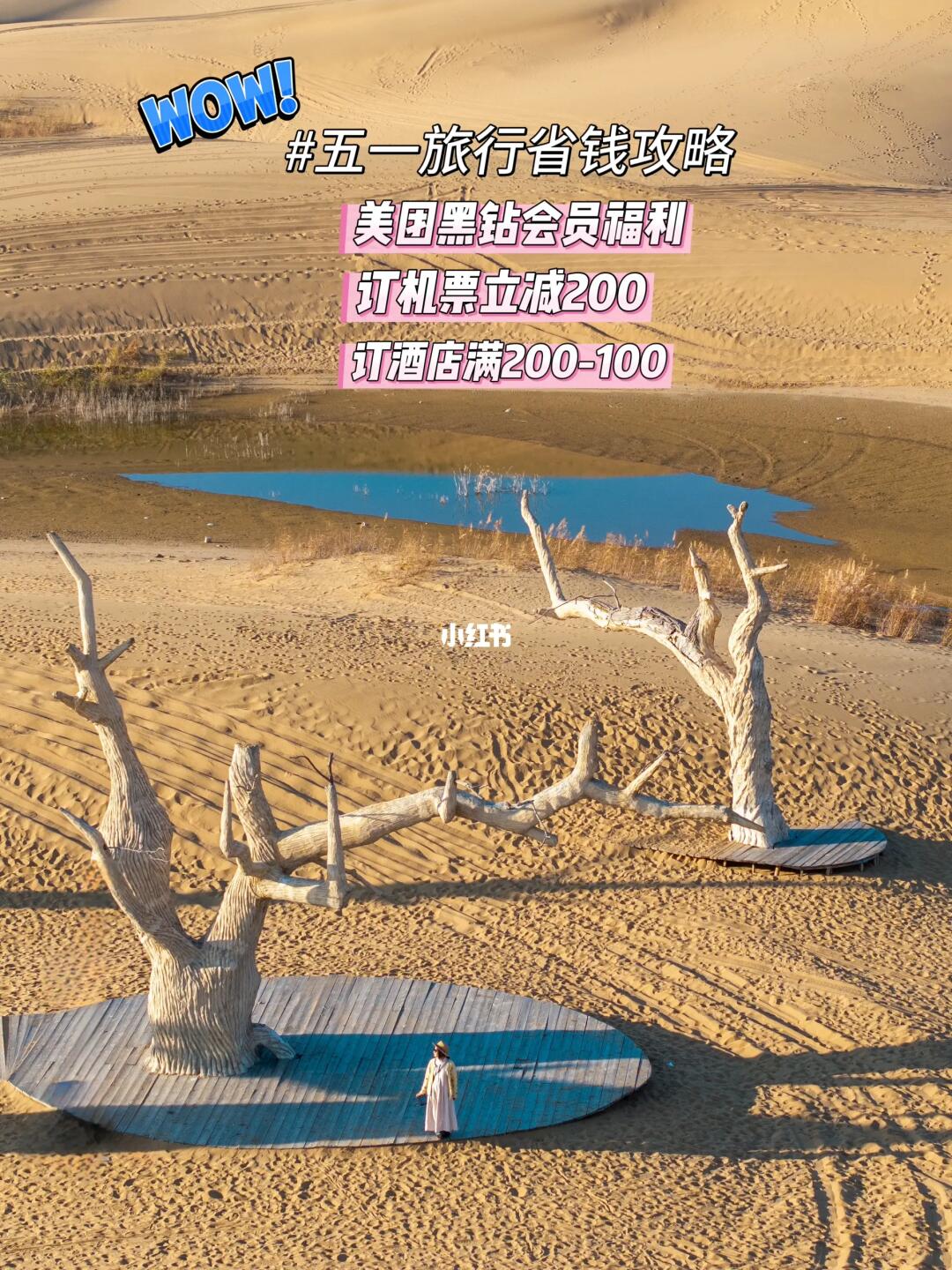 五一旅行！用美团会员订机票省200速冲！