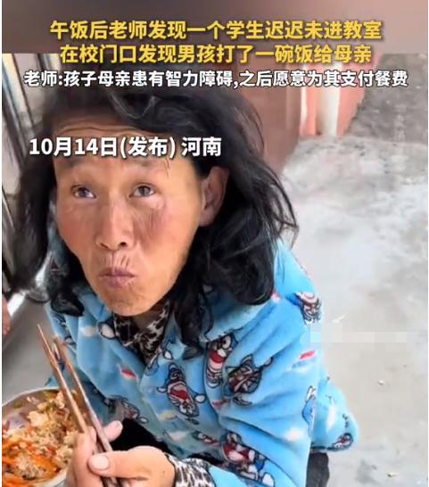 看哭了！爸爸车祸去世，妈妈又是智 障人士，男孩怕妈妈在家饿肚子，每天偷偷打一份免