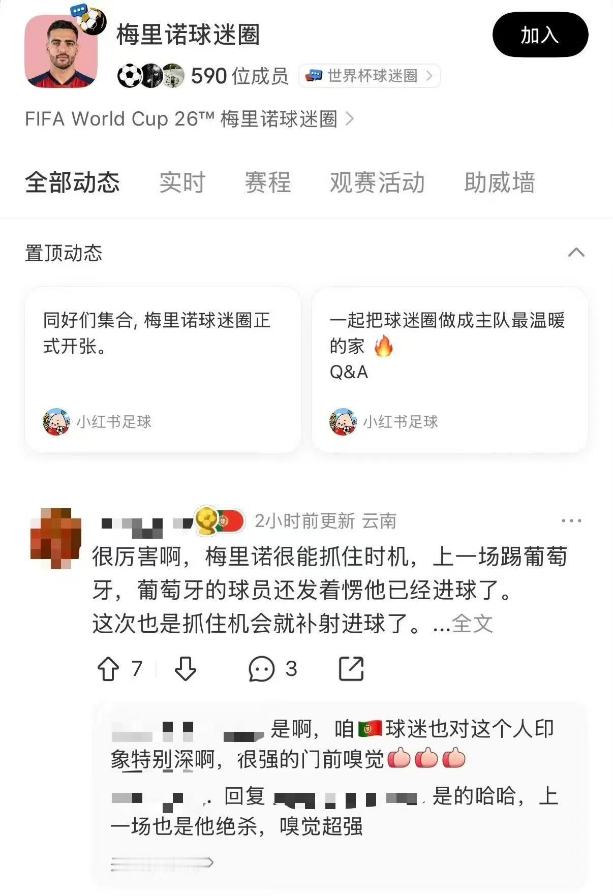 接梅里诺事业运默默蓄力静待时机，赛场登场便能扭转局势。汲取这份拼搏能量，工作生活