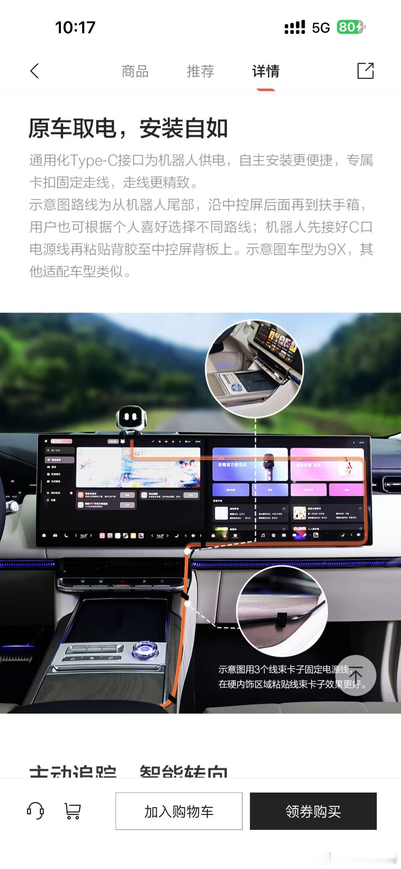 极氪，这走线方式？？？官方出品？？？官方教程？？？你觉得哪个9X 009大哥会让