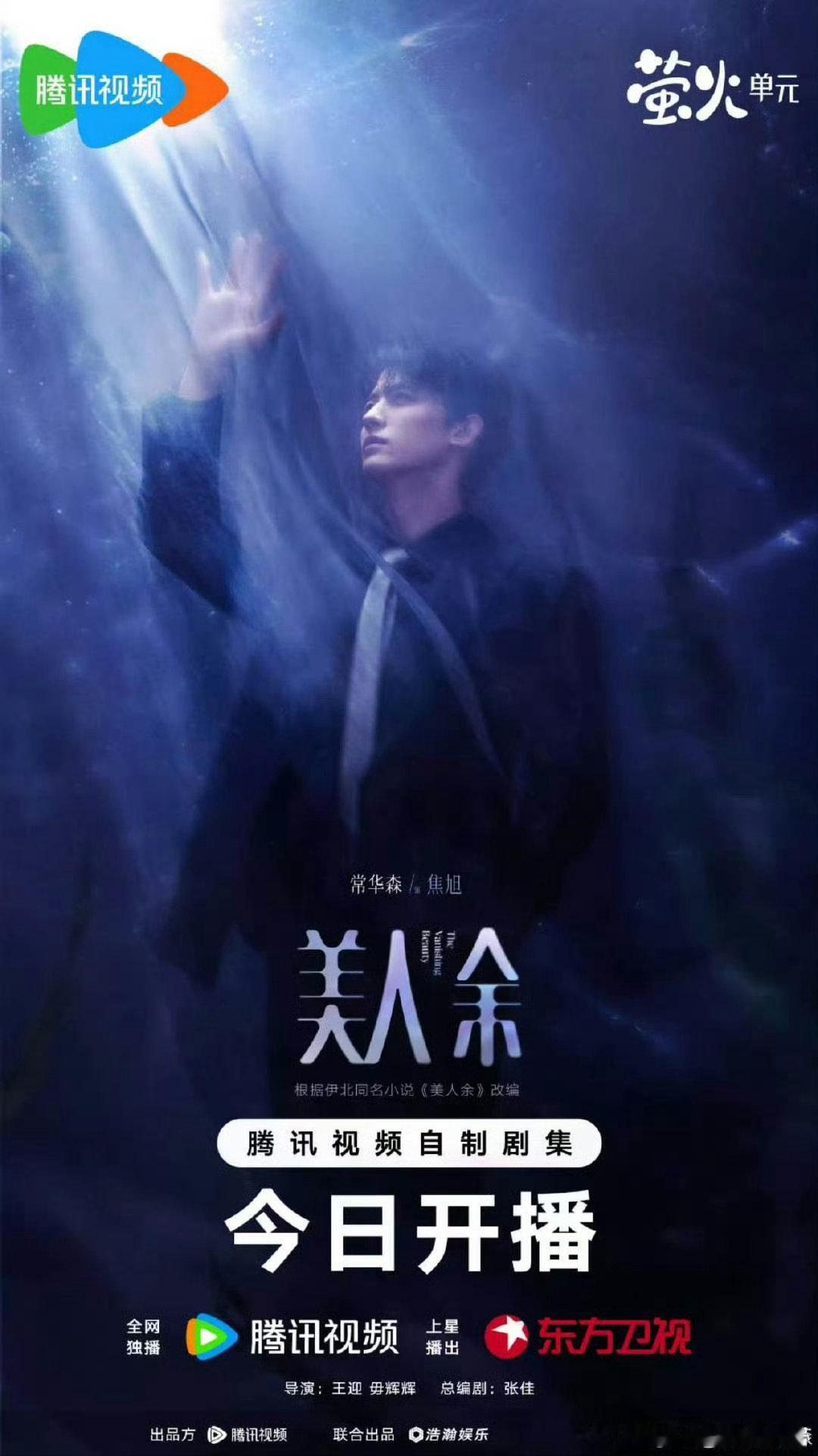 常华森美人余演技美人余常华森演技，美人余名场面出圈，常华森用演技撑起角色魅力。 