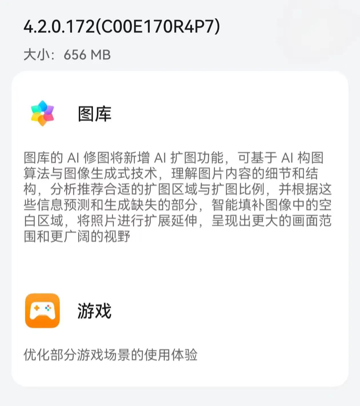 喜讯！华为Pura 70 Pro+/Ultra手机近日迎来了鸿蒙HarmonyO