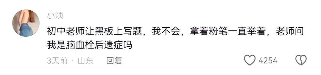 高中老师骂人很难听但是又很搞笑