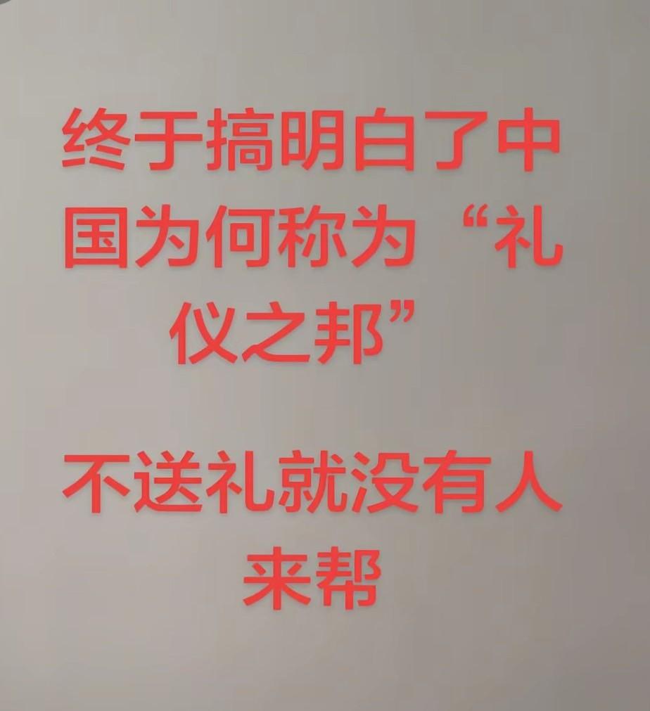 终于明白为什么叫礼仪之邦了[打call]