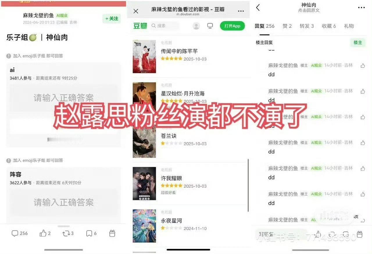 虞书欣无缝进组谁羡慕了？天天发这种假料，背地里肯定舔这个饼好多次了吧神仙肉 AI