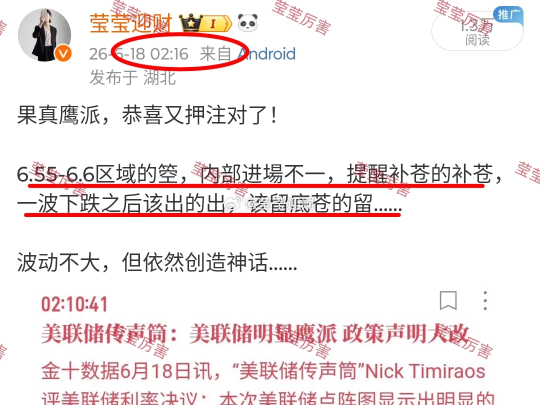 从6.7万之上开始，将箜发挥的淋漓尽致！这一波从顶部箜下来，因为我笃定相信光所以