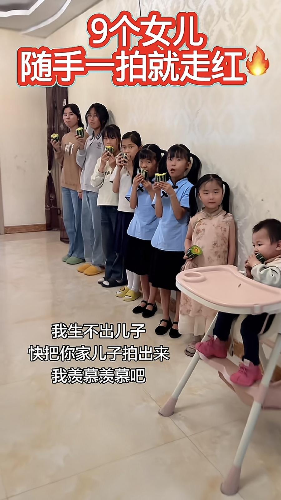 男子生了九个女儿，他说只要他拍一个视频就火一个，大女儿是07年的，小九女儿才一岁