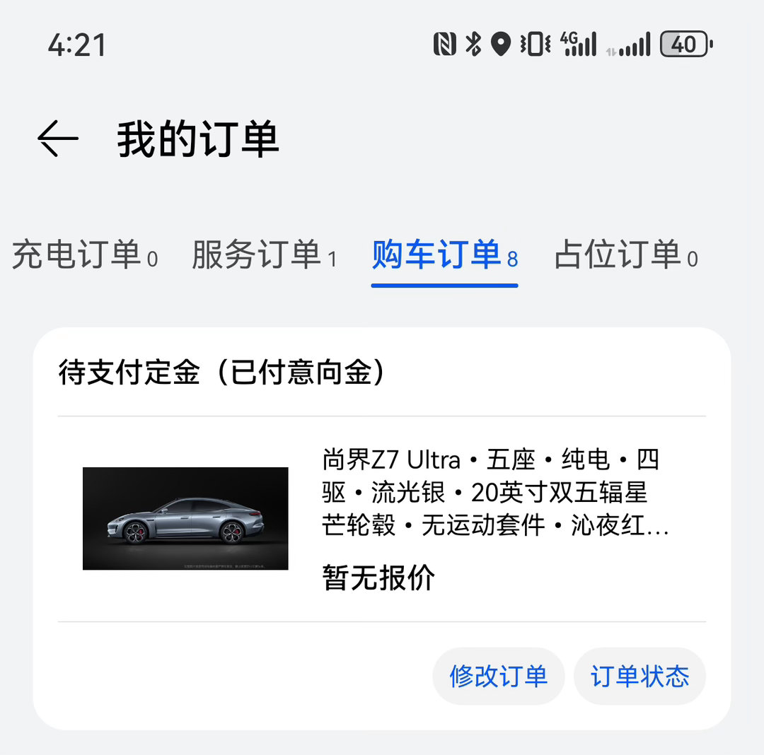 银外红内我的尚界Z7选了个经典搭配 