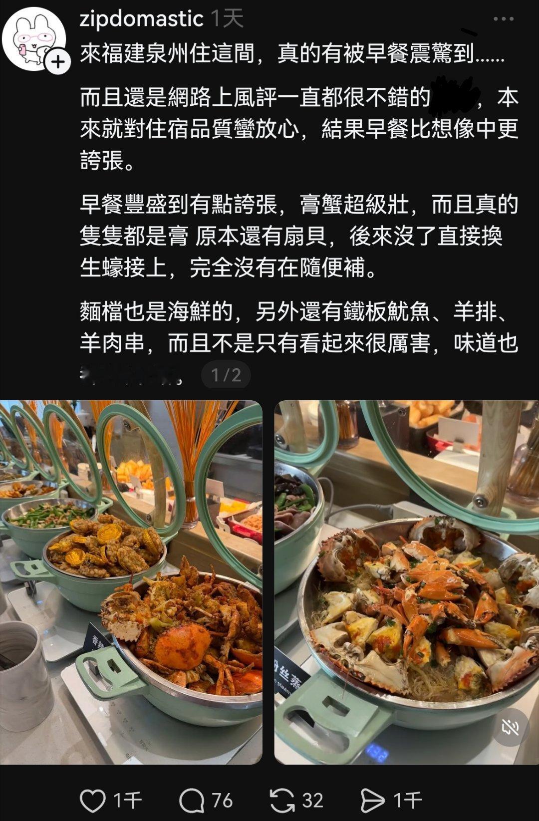 台湾游客被泉州的酒店自助早餐给震撼了 ​​​