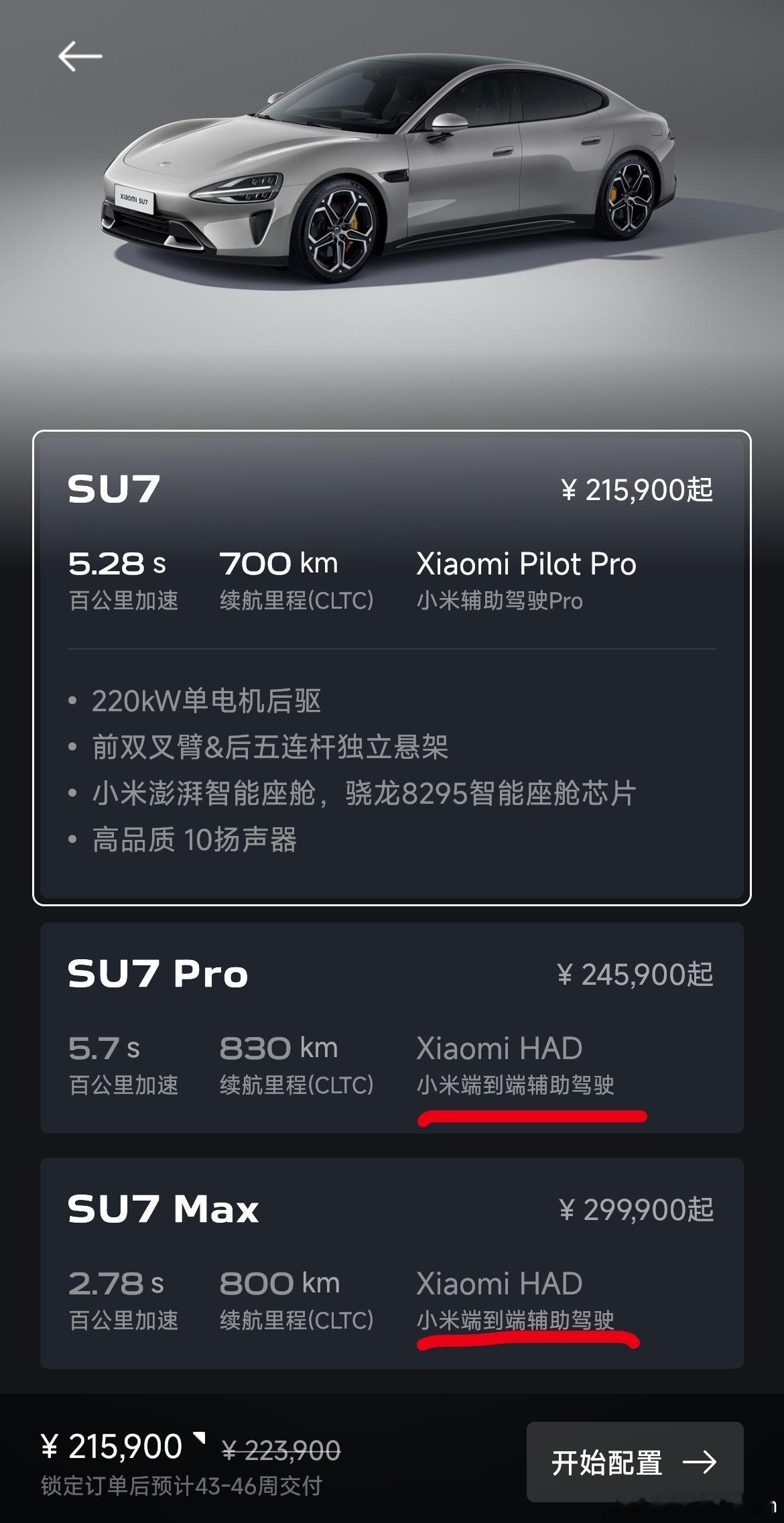 挺好的，也算顺应了趋势特斯拉的Fsd，之前就已经改好名字了毕竟都还没有落地L3，