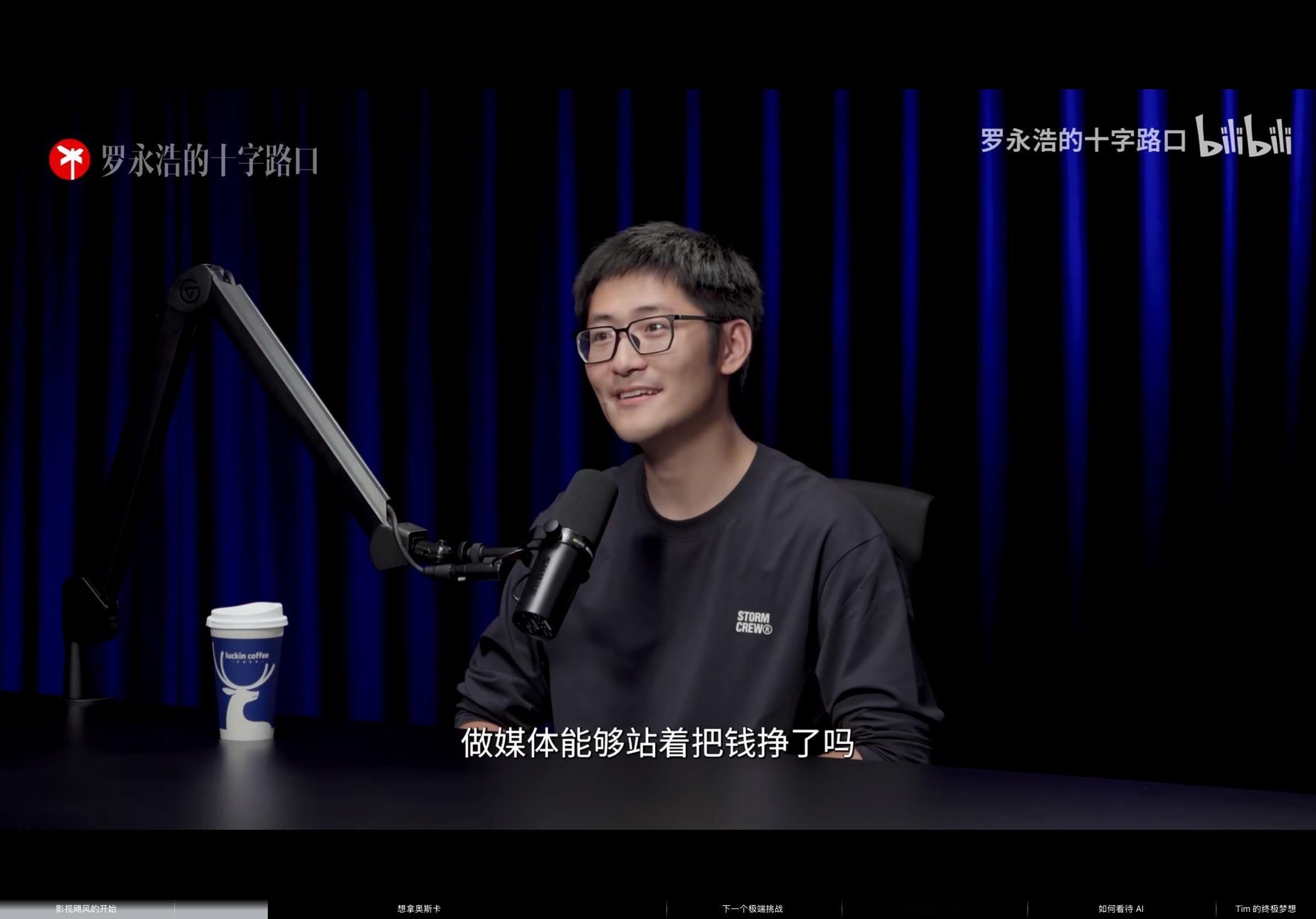 在2012年首次接触商务合作的时候，我就问过这个问题然后，我是没到Tim会和罗永