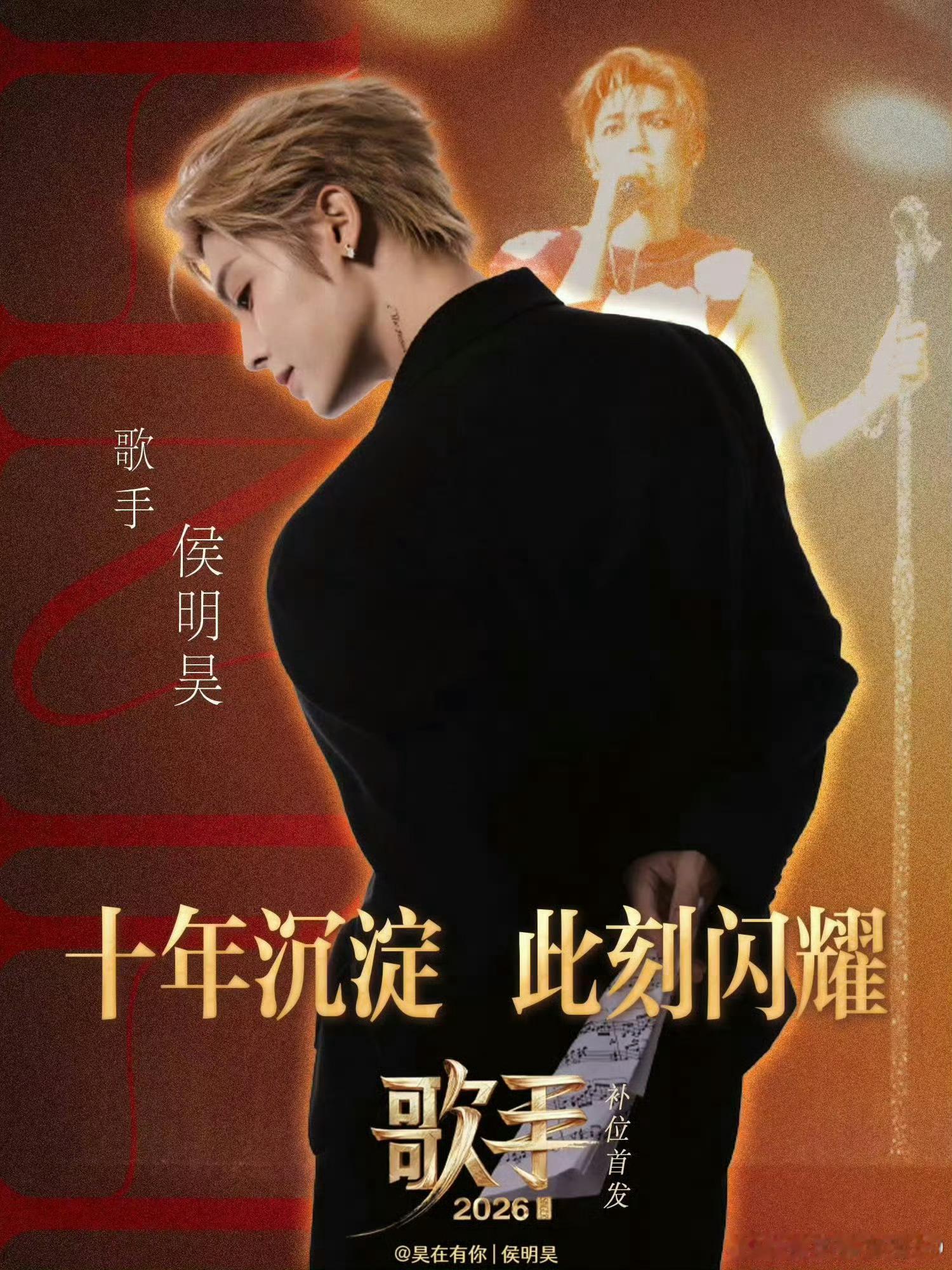 舞台上沉稳歌唱的侯明昊，整首作品演绎平稳顺滑，音准气息稳定在线，温柔发声真诚走心