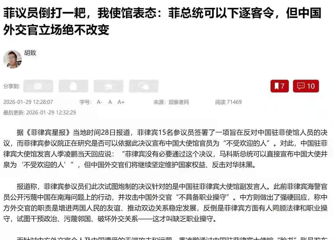 中使馆发最强战斗檄文：马科斯可驱逐中国大使，但所有人将离开！菲律宾这几年跳的太高