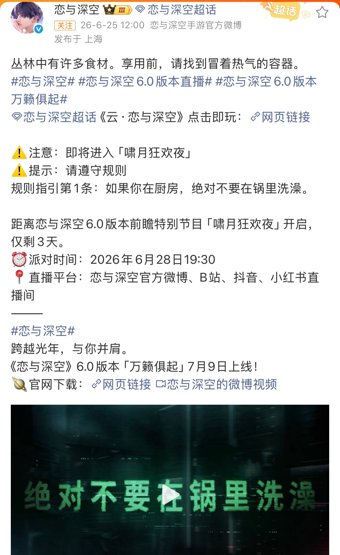 这个恋与深空一直在挑衅玩家……现在的文案策划都是什么人在做？看完这条我的仇人都释