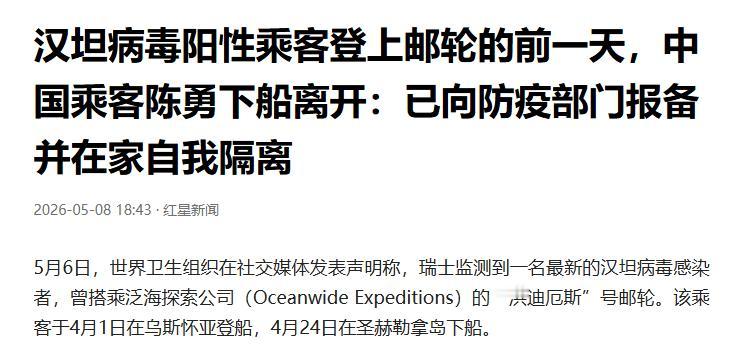 陈勇自称把南极当成自驾的尽头，回国没几天，却被一条邮轮上传出的病毒消息推上了风口