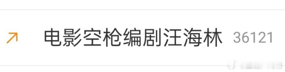 一看编剧就知道空枪扑了，小笼包哭了 