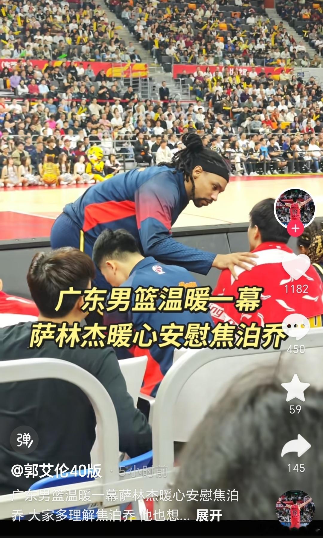 刷到一个视频，B粉自媒体改行播广东男篮了。cba